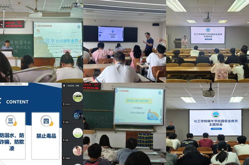 筑牢安全防線 守護(hù)生命之舟——化工學(xué)院開(kāi)展端午節(jié)前安全教育暨防溺水專題班會(huì)